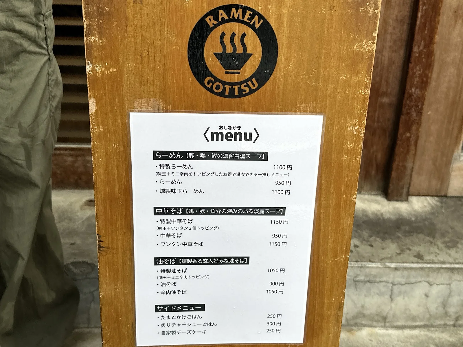 RAMEN GOTTSU 메뉴 사진 16